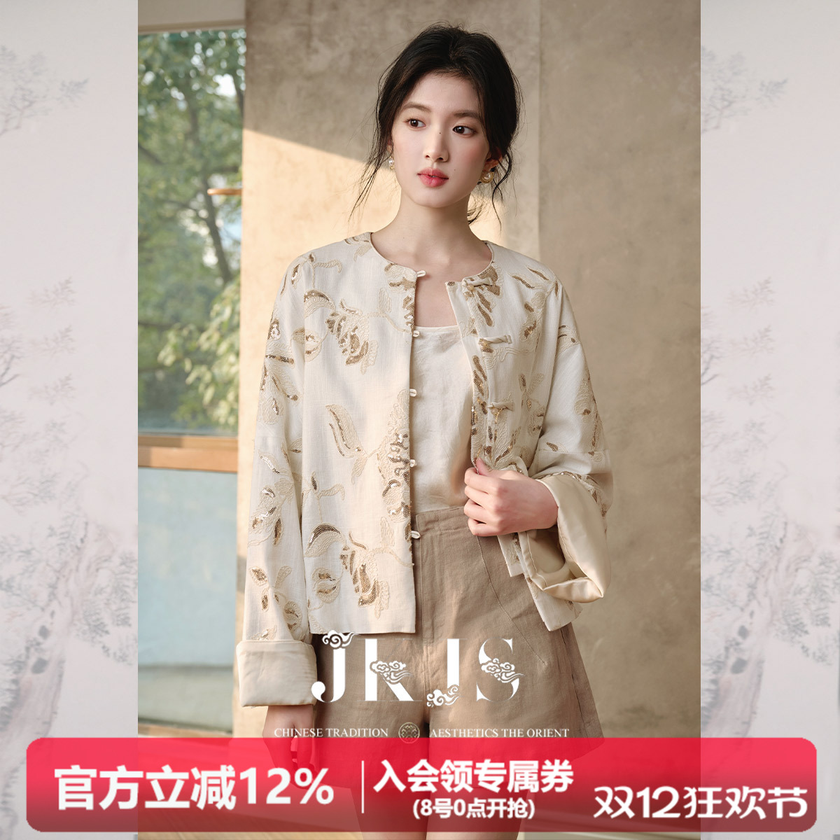 JKJS重工珠片绣新中式外套