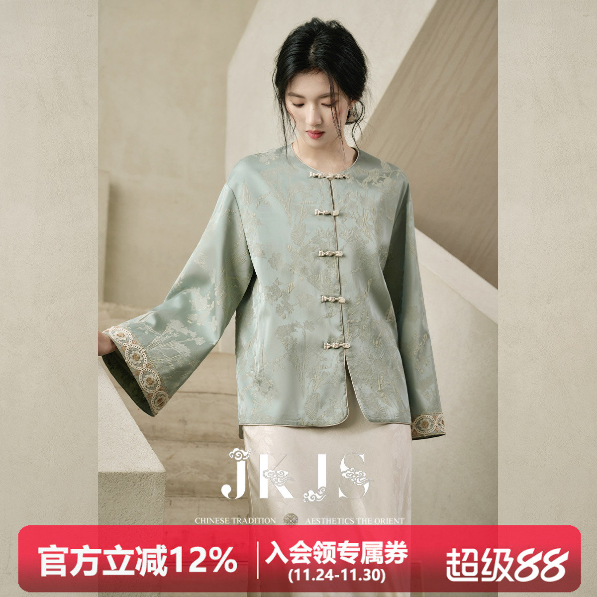 JKJS人丝冠乐绉提花气质外套