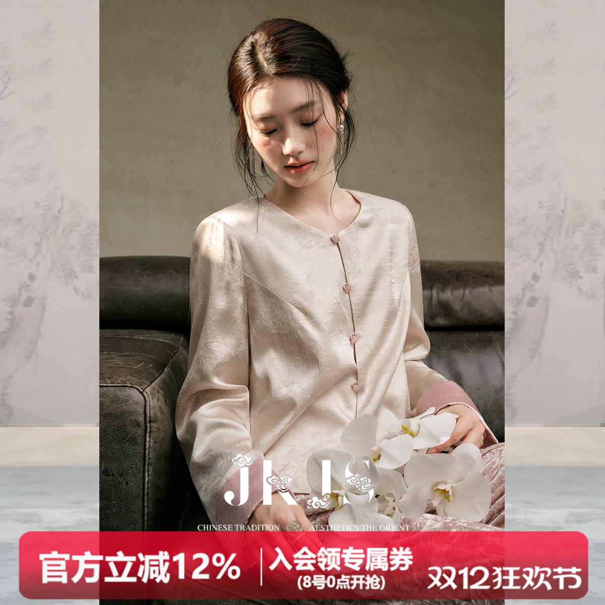 JKJS醋酸提花外套新中式