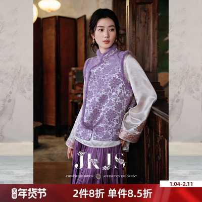 JKJS水貂毛马甲背心新中式