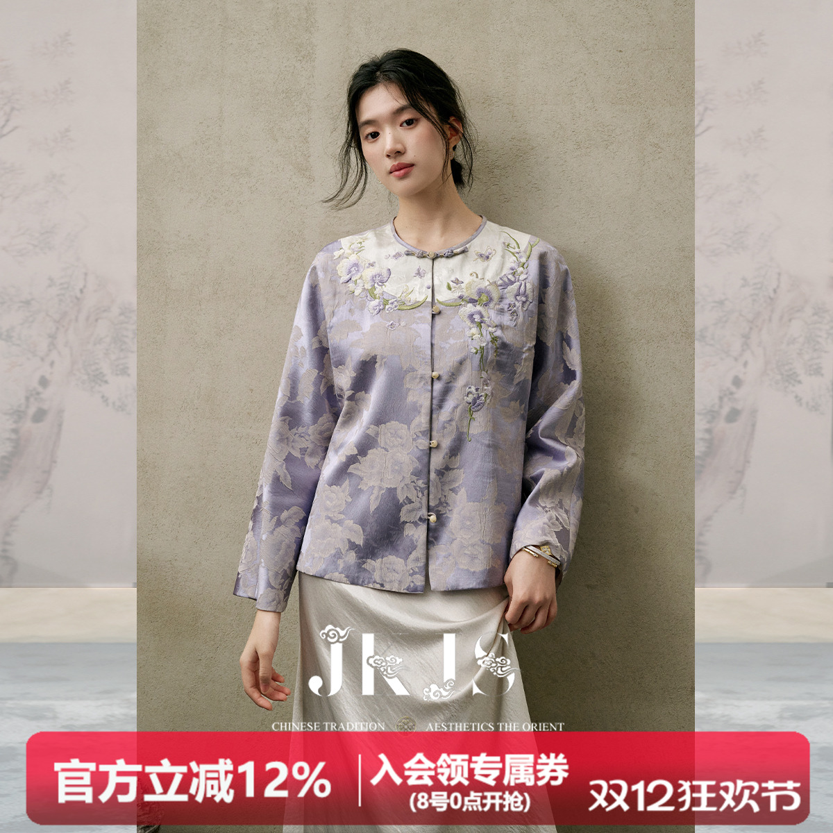 JKJS【江离黛】人丝肌理提花外套