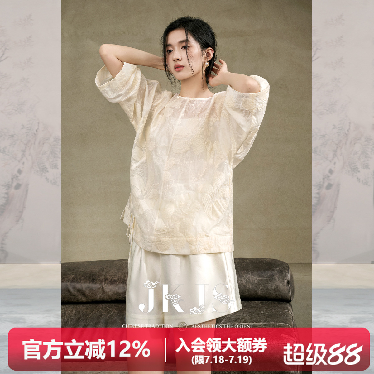 JKJS天丝满版刺绣衬衫薄款