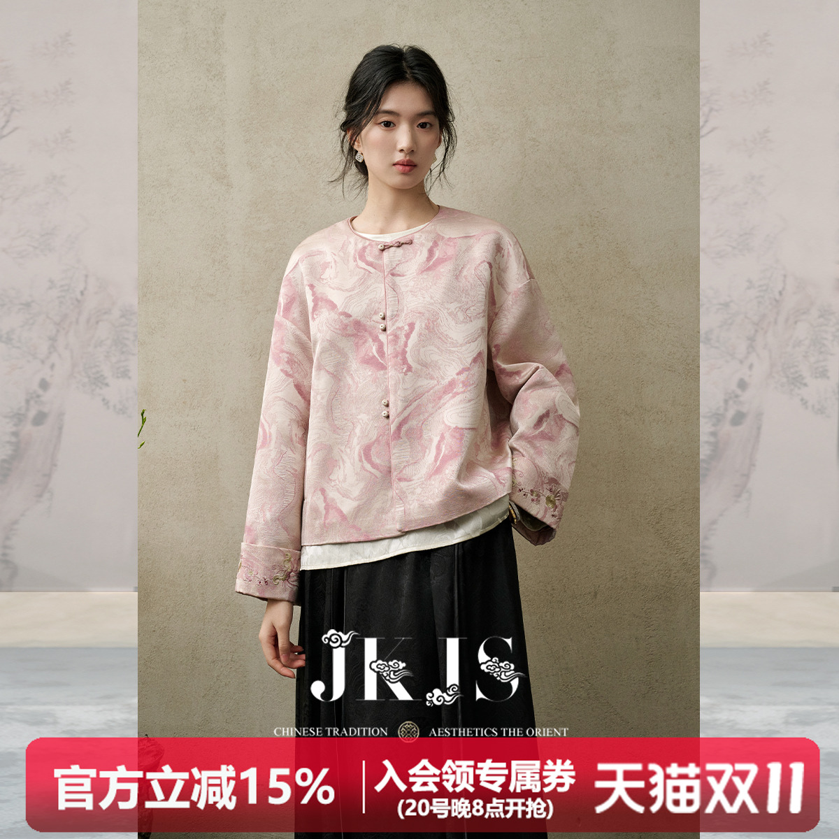 JKJS【山水染粉】金丝提花外套女