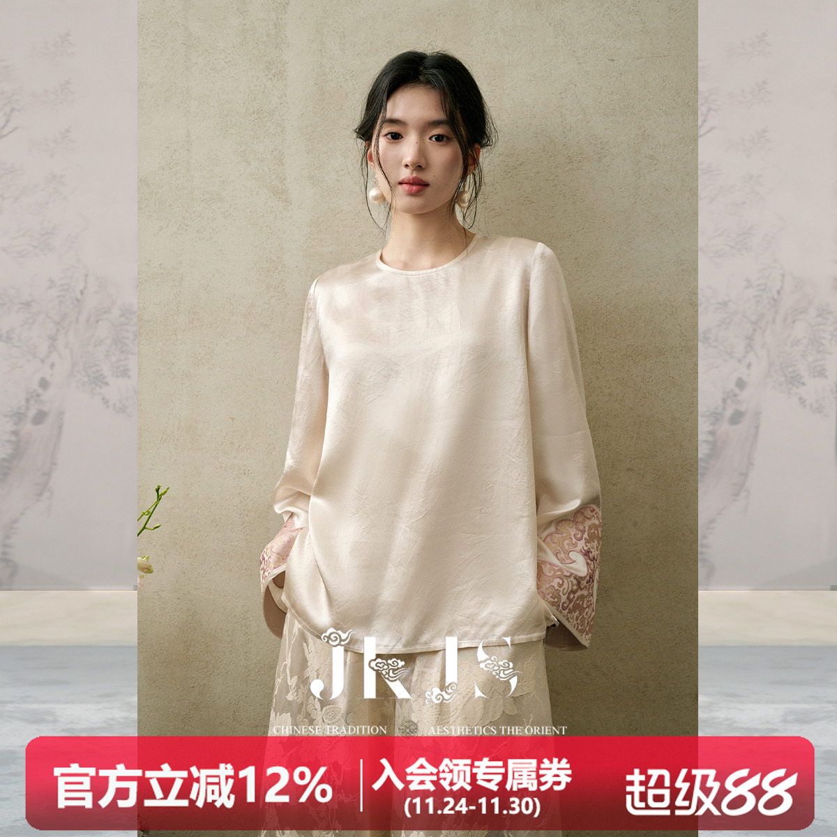 JKJS新中式醋酸金丝提花衬衫