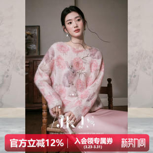 新中式 绵羊毛马海毛混纺针织衫 搭配钉珠绣毛衣女 花眠兔 JKJS