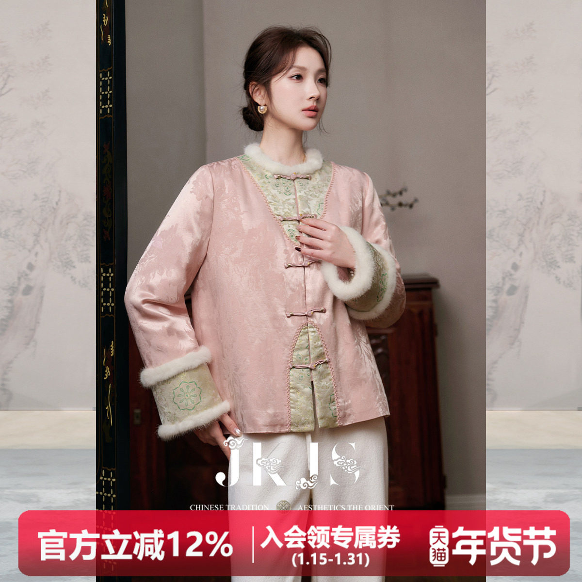 JKJS【蜷花雾】水貂毛拼接新中式人丝亚麻棉衣外套绵羊毛填充棉服,女装/女士精品,棉衣/棉服,淘宝优惠券,粉丝福利购,淘宝优惠卷