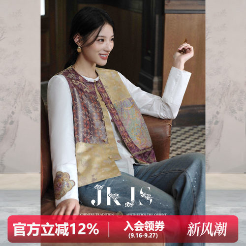 JKJS人丝提花无袖马甲新中式