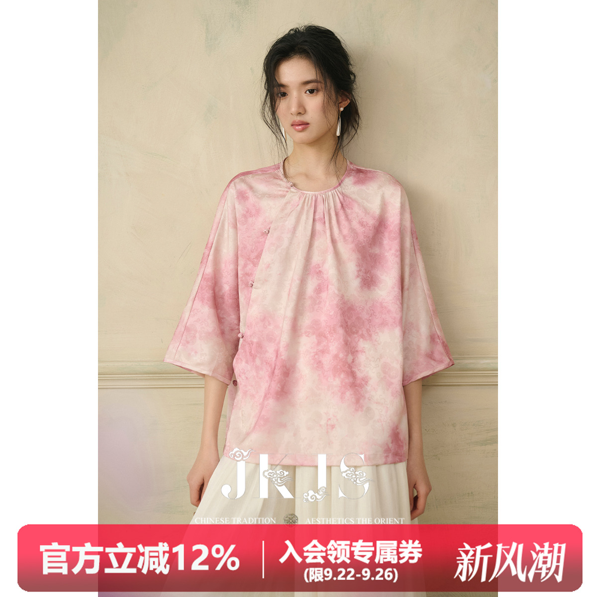 复古新中式盘扣国风上衣JKJS