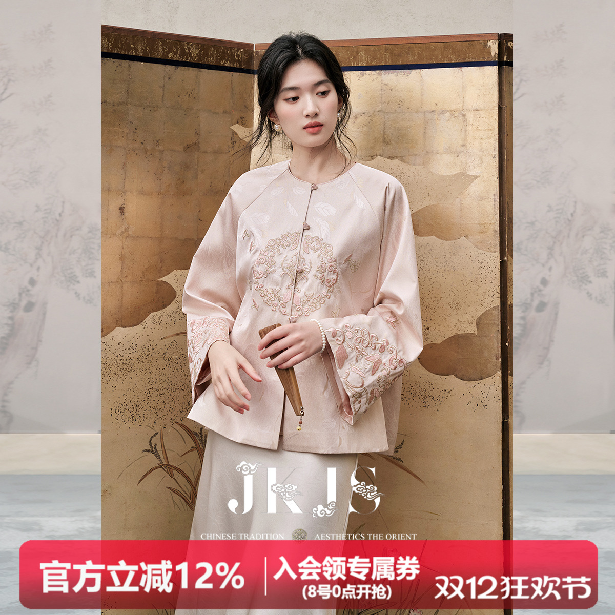 JKJS【传花信】定制织金提花新中式秋季外套女气质高级感洋气上衣