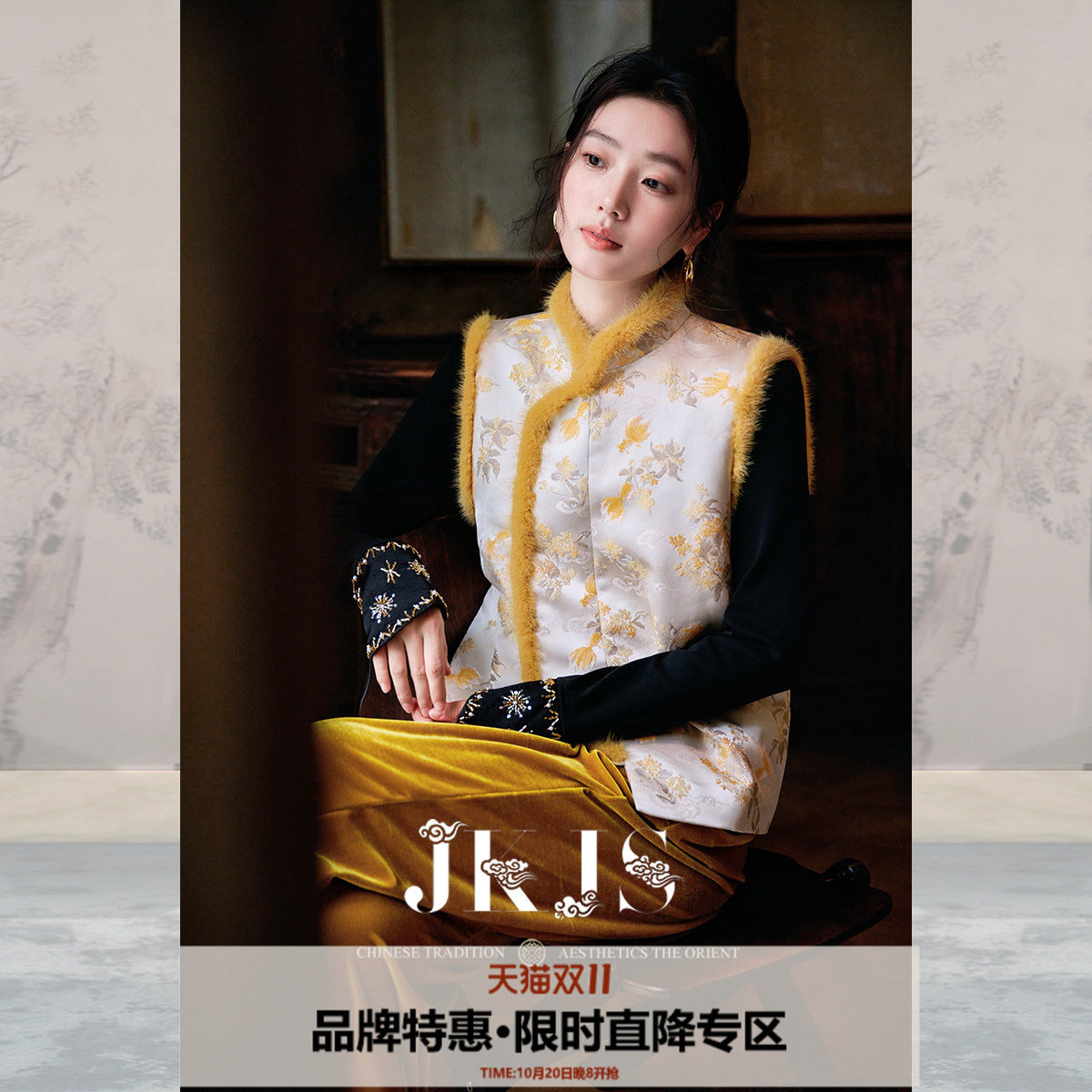 JKJS水貂毛拼接新中式叠穿马甲