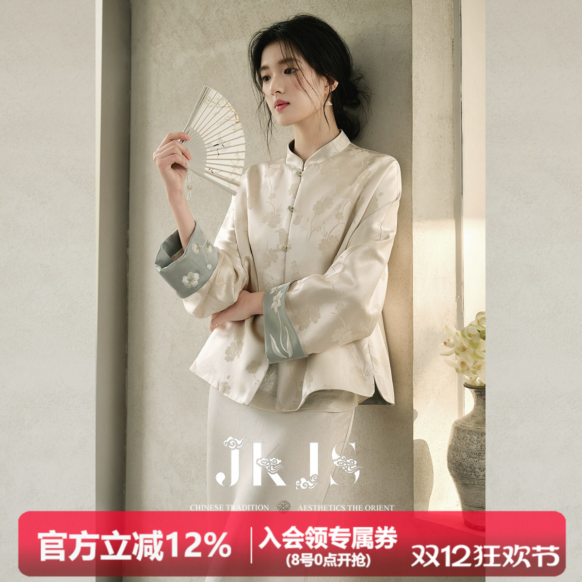 JKJS醋酸提花刺绣外套