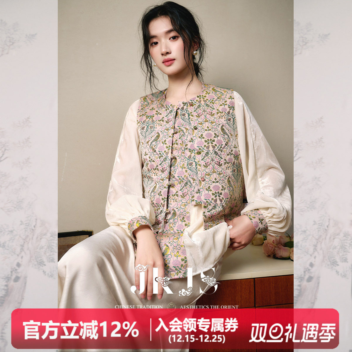 JKJS新中式马甲高级感盘扣