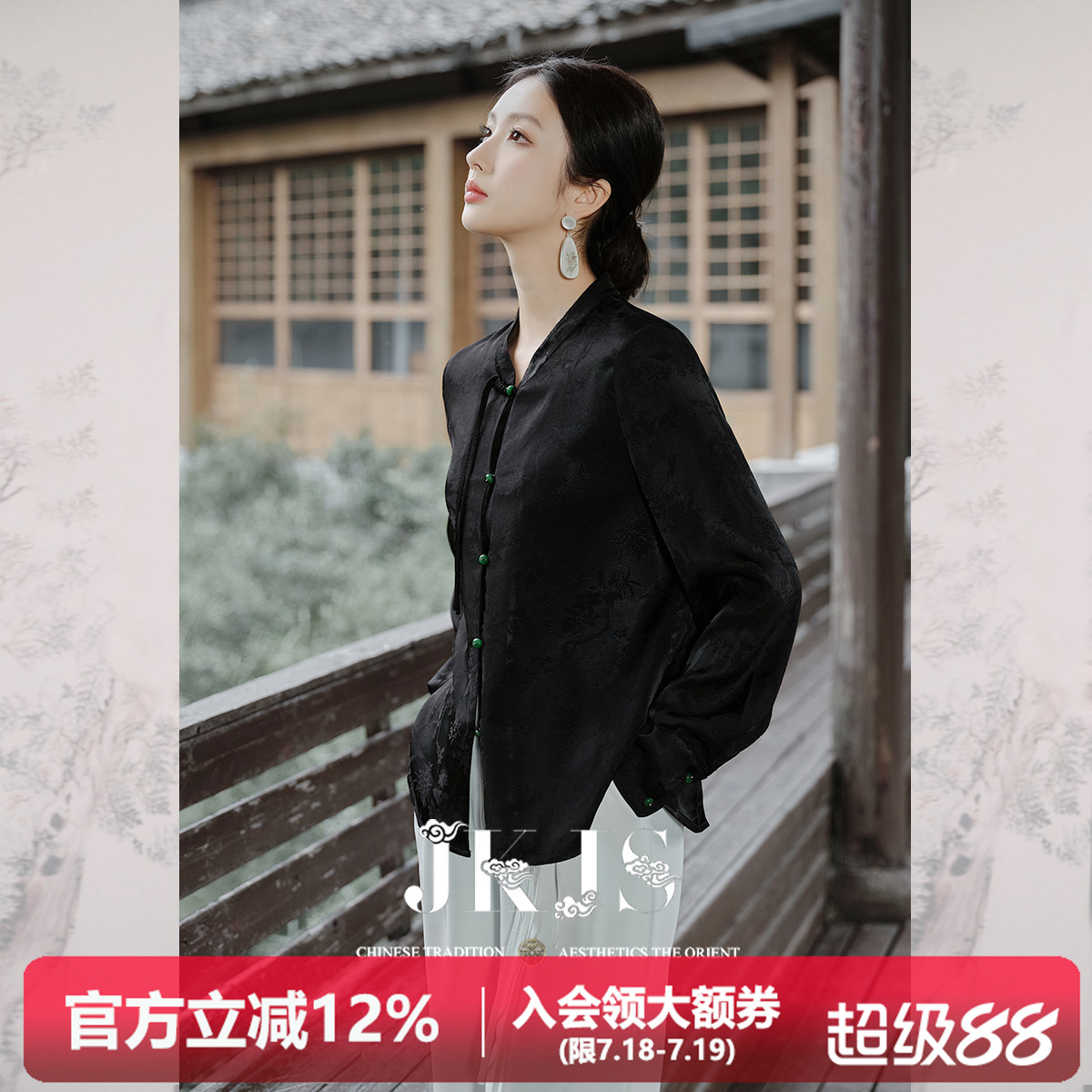 JKJS新中式国风衬衫复古上衣