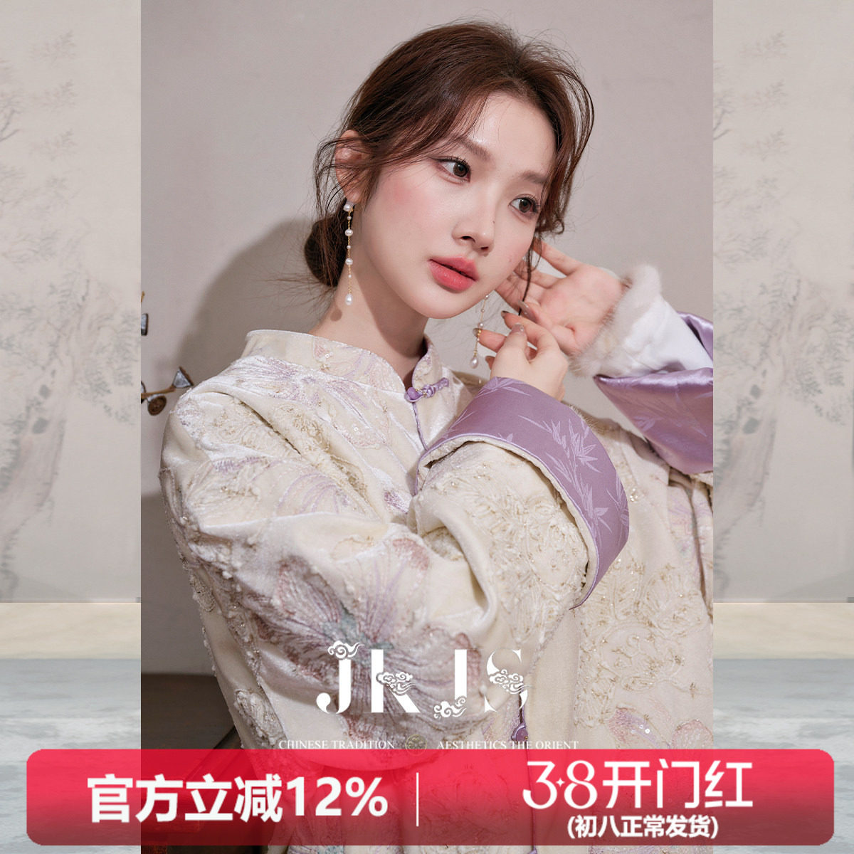 JKJS【紫烟绣】满版刺绣丝绒外套女2026新款春装新中式盘扣上衣