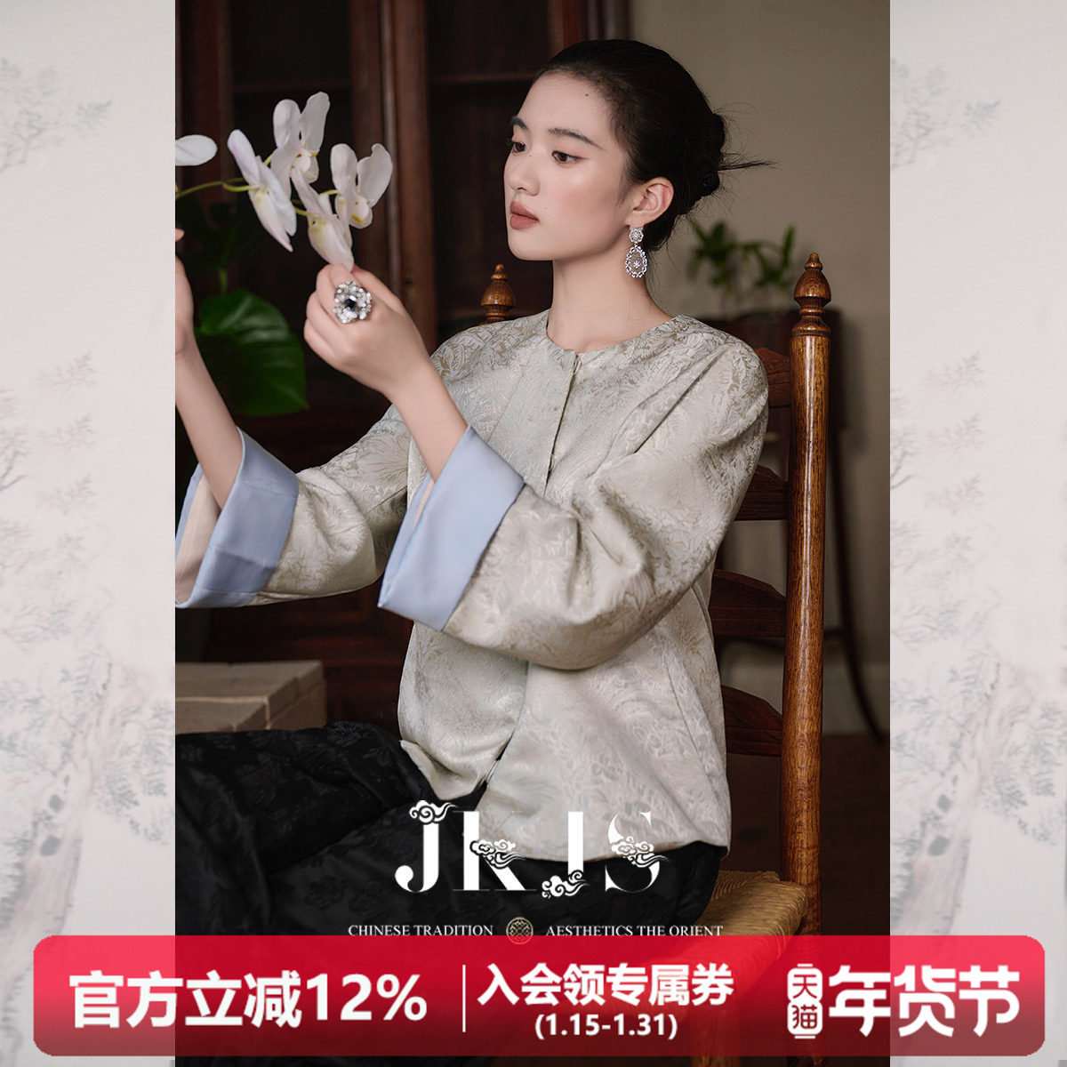 JKJS【清曲颂】提花新中式外套女春秋2025新款高级休闲短款上衣,女装/女士精品,短外套,淘宝优惠券,粉丝福利购,淘宝优惠卷