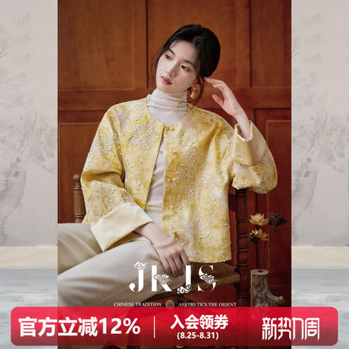 JKJS人丝提花绣花外套新中式