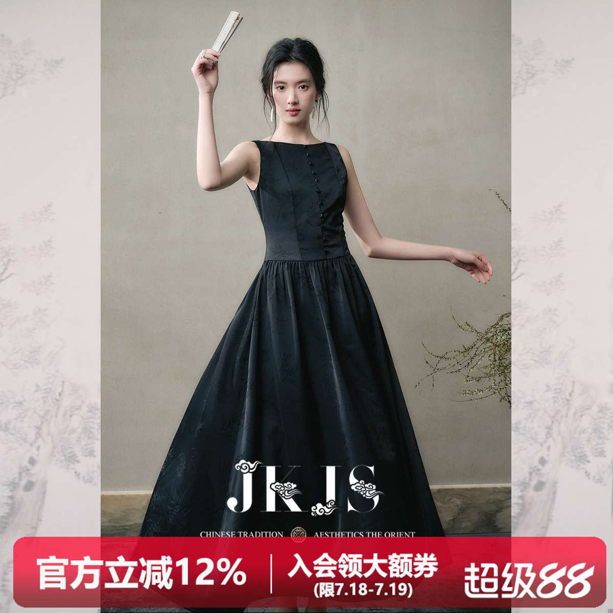 JKJS暗纹提花国风裙子女夏
