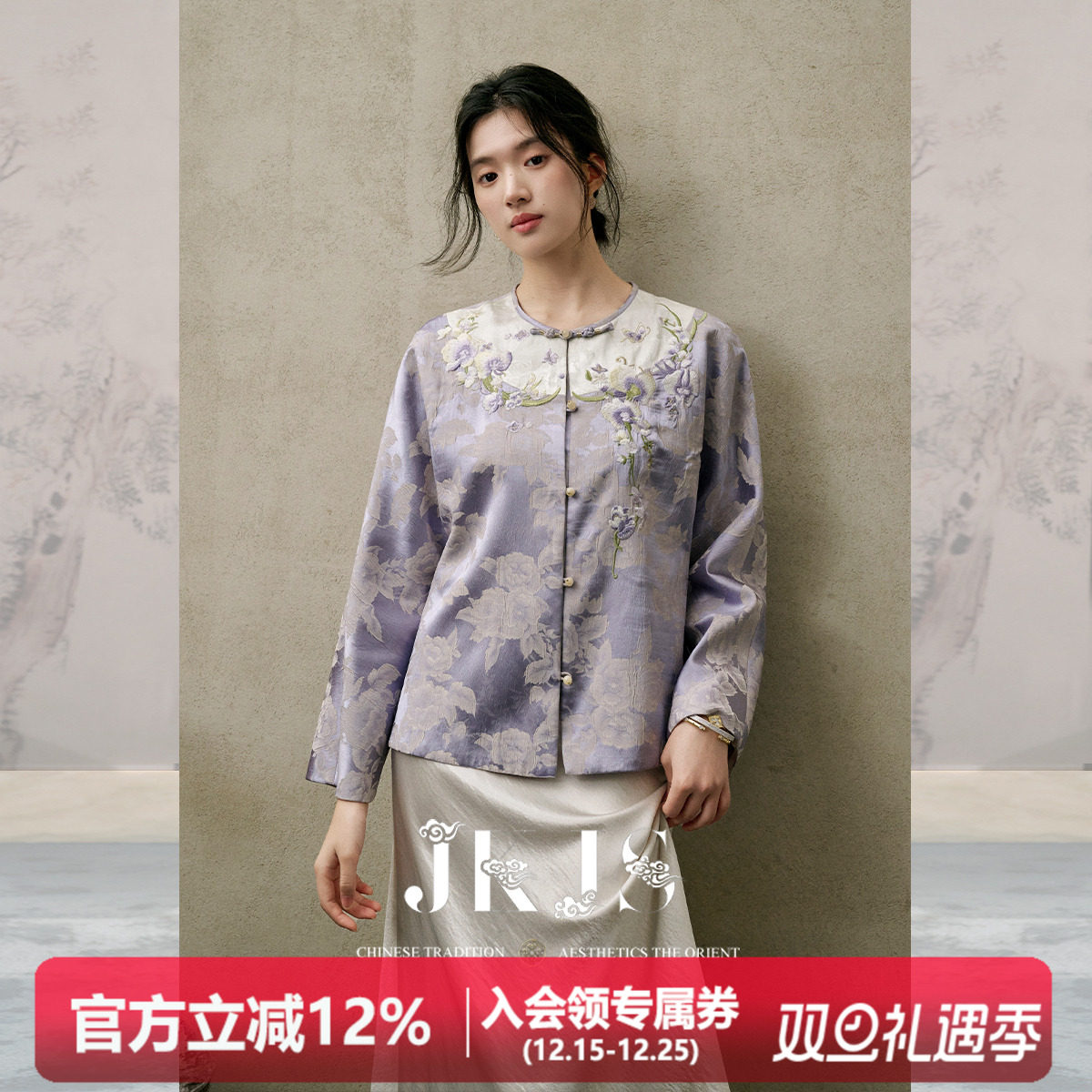 JKJS【江离黛】人丝肌理提花外套