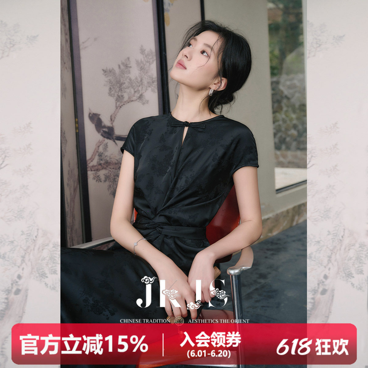 JKJS【千知韵】暗纹提花新中式收腰连衣裙长裙黑色裙子女国风旗袍