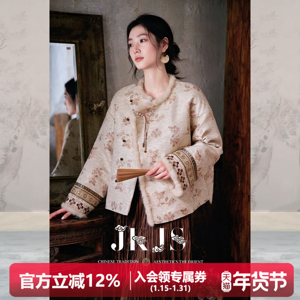 JKJS【暖花裘】羊毛混纺提花新中式棉衣夹棉外套棉袄女款2025新款,女装/女士精品,棉衣/棉服,淘宝优惠券,粉丝福利购,淘宝优惠卷