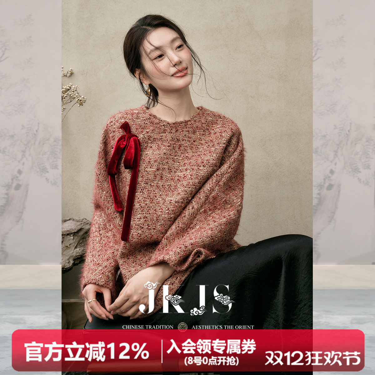 JKJS羊毛粗花呢混纺外套新中式