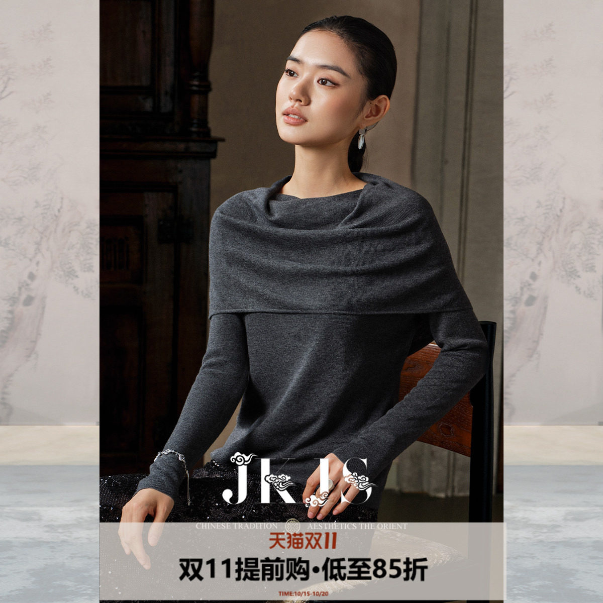JKJS【知予】羊毛混纺新中式穿搭秋冬针织衫修身气质上衣女高级感