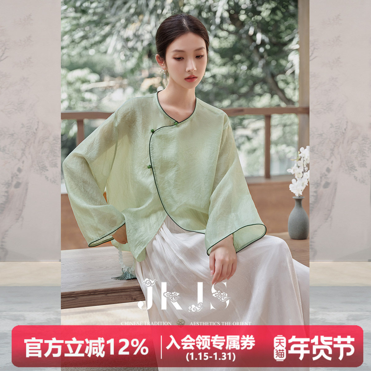 JKJS【青烟楼】雾感肌理人丝锦新中式上衣国风衬衫小衫薄纱外套,女装/女士精品,衬衫,淘宝优惠券,粉丝福利购,淘宝优惠卷
