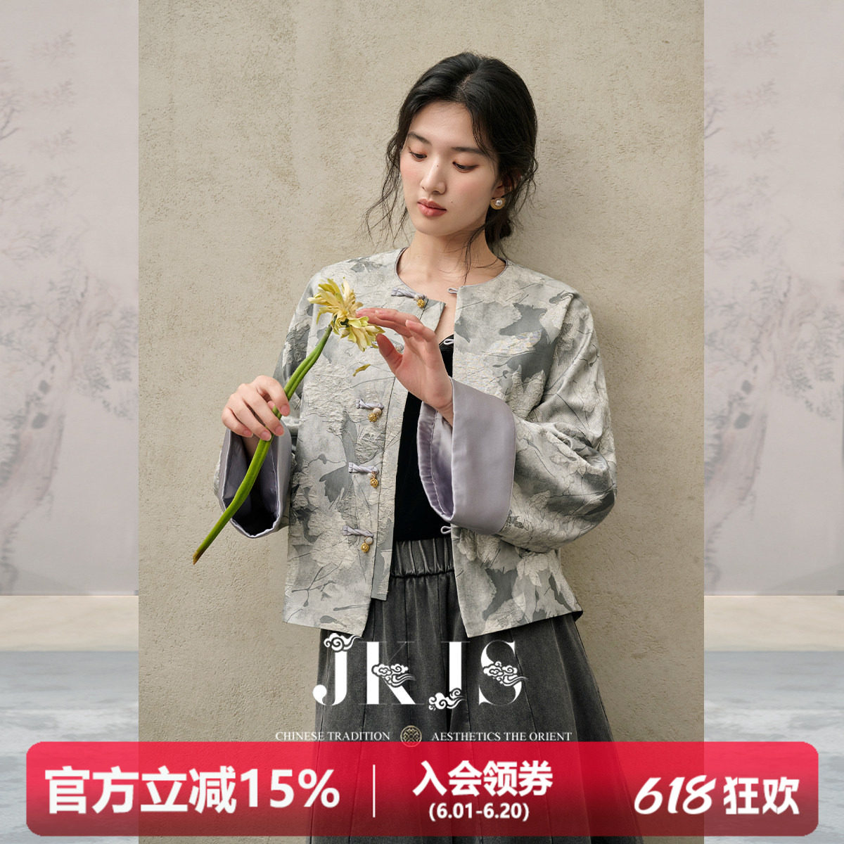 JKJS【桂魄暄】人丝提花外套女2026新款春装短款高级感气质上衣女
