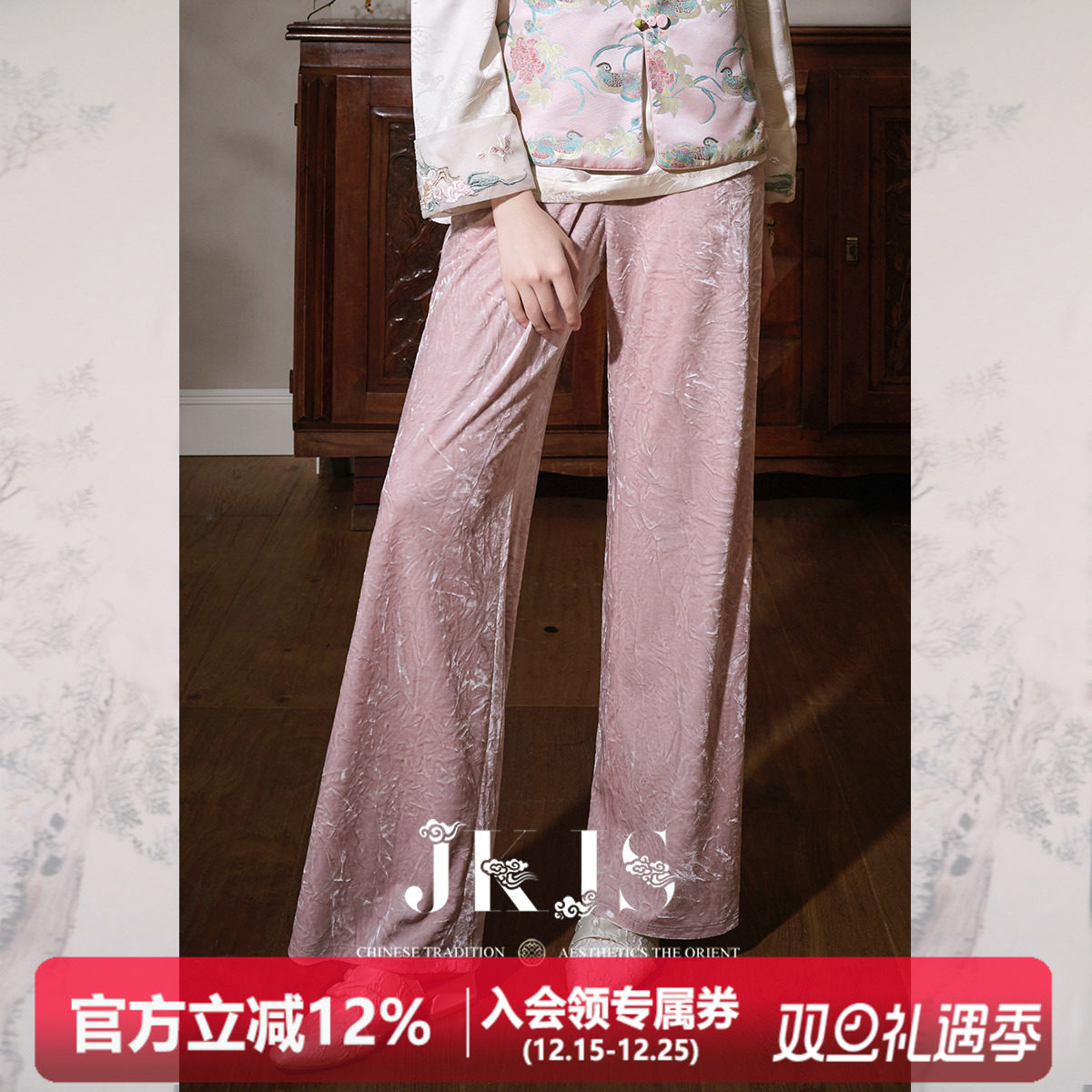 JKJS新中式搭配休闲裤子女春秋高级感丝绒直筒裤秋冬宽松阔腿裤