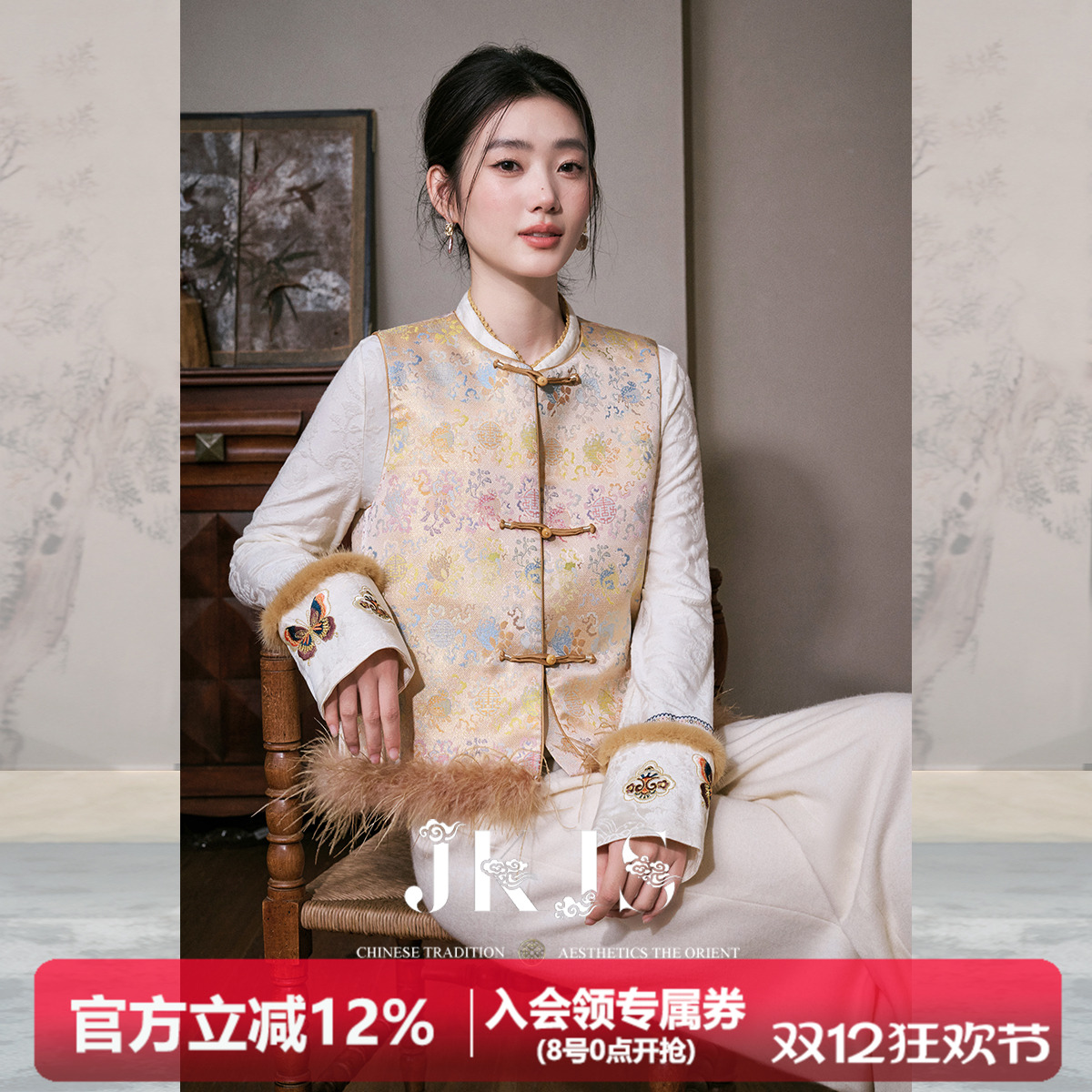 JKJS马甲冬外穿新中式盘扣