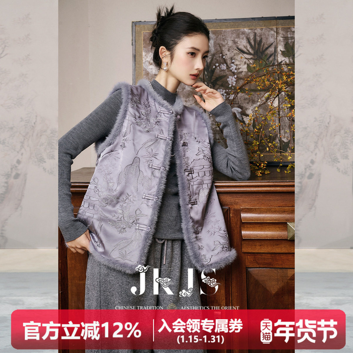 JKJS 水貂毛 国风新中式棉马甲外穿冬季夹棉外套对襟上衣刺绣马夹,女装/女士精品,马夹,淘宝优惠券,粉丝福利购,淘宝优惠卷