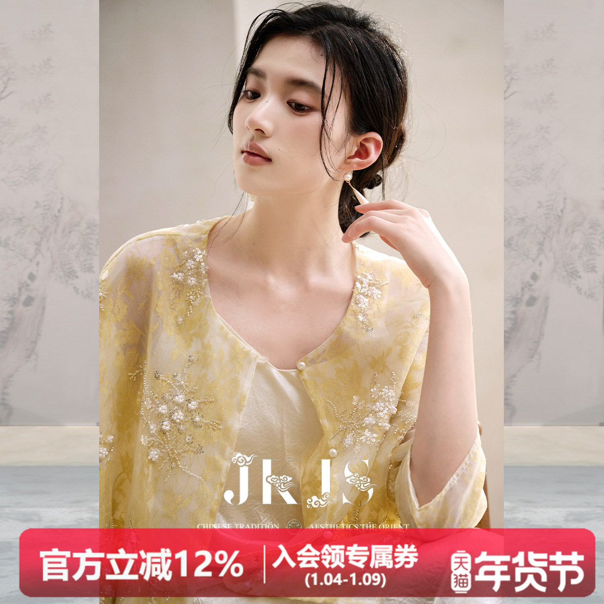 JKJS【鸾金缕】蕾丝珠片绣花衬衫新中式上衣小众设计感外套女款夏