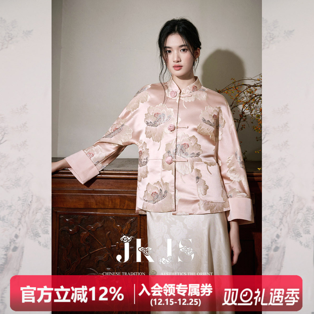 JKJS提花短款外套新中式