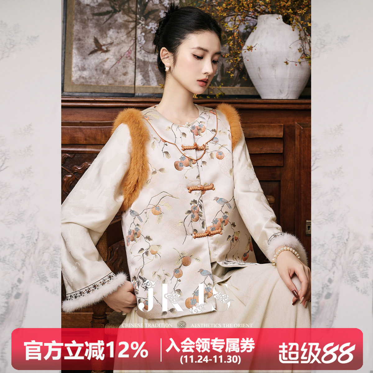 JKJS【时雨瑾】柿柿如意兔毛拼接新中式马甲设计感上衣女秋冬夹棉