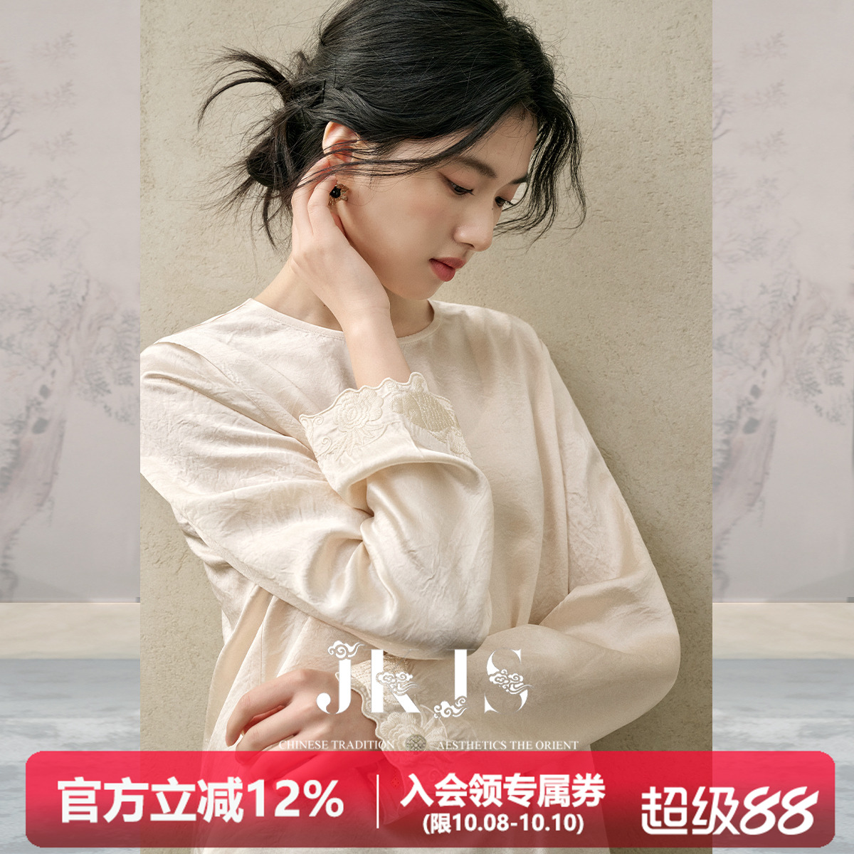 JKJS新中式醋酸衬衫气质