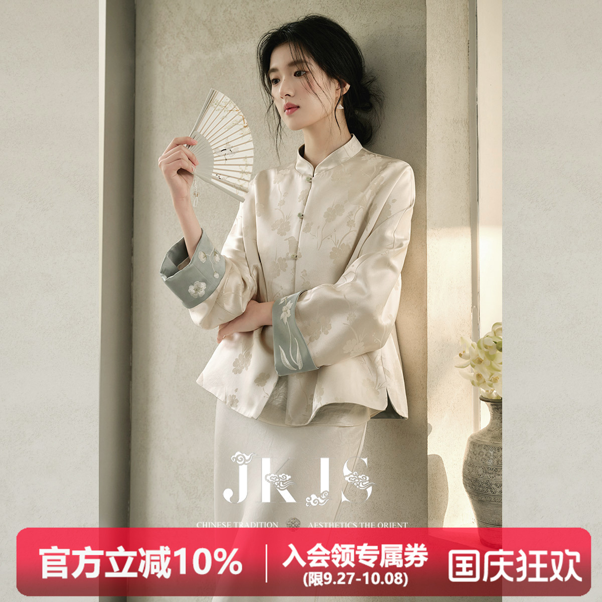 JKJS醋酸提花刺绣外套