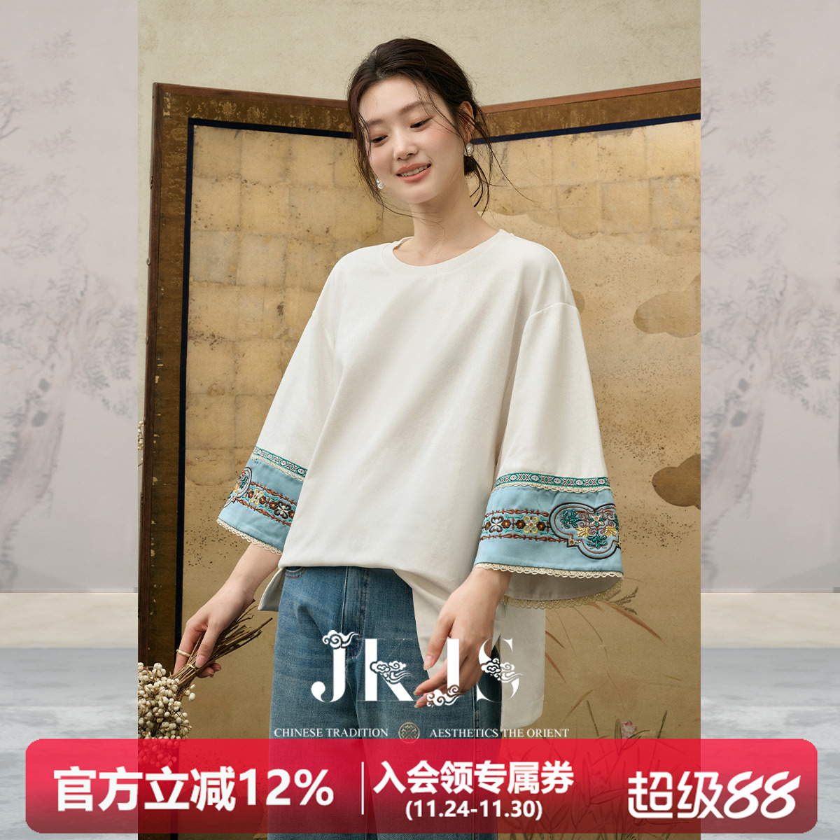 JKJS新中式棉卫衣宽松上衣