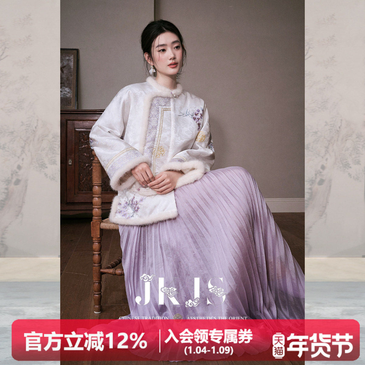 JKJS【花枝雪】水貂毛重工绣花棉衣夹棉外套女装冬加厚新中式棉服