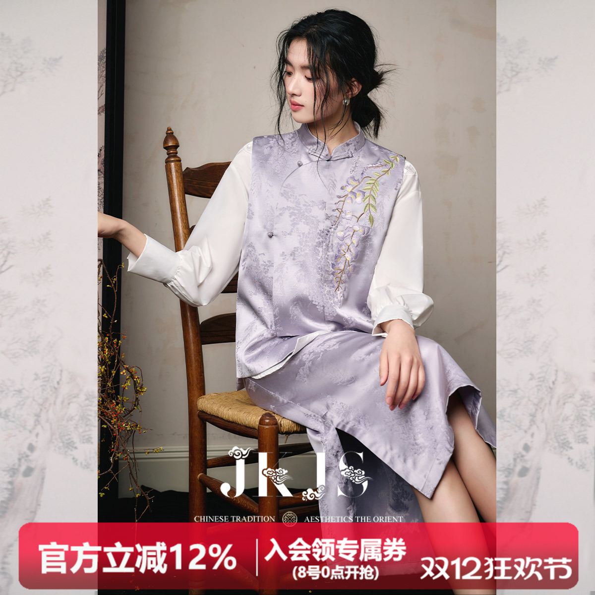 JKJS人丝提花新中式马甲外套