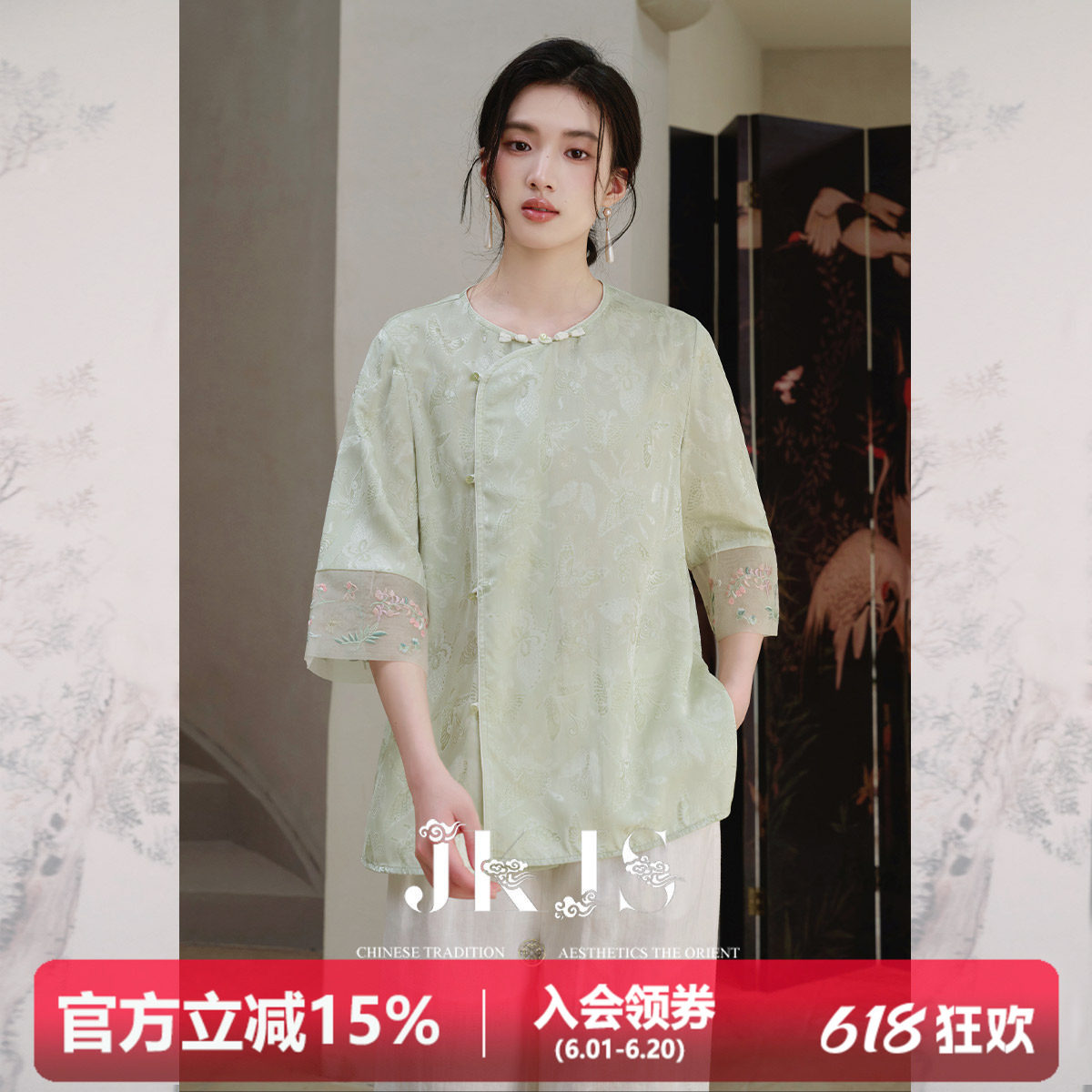 JKJS【春时宜】人丝花萝 真丝袖口 新中式斜襟衬衫国风盘扣上衣