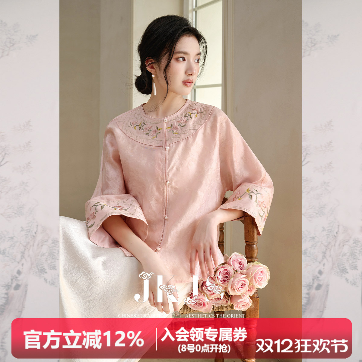 JKJS醋酸天丝新中式上衣外套