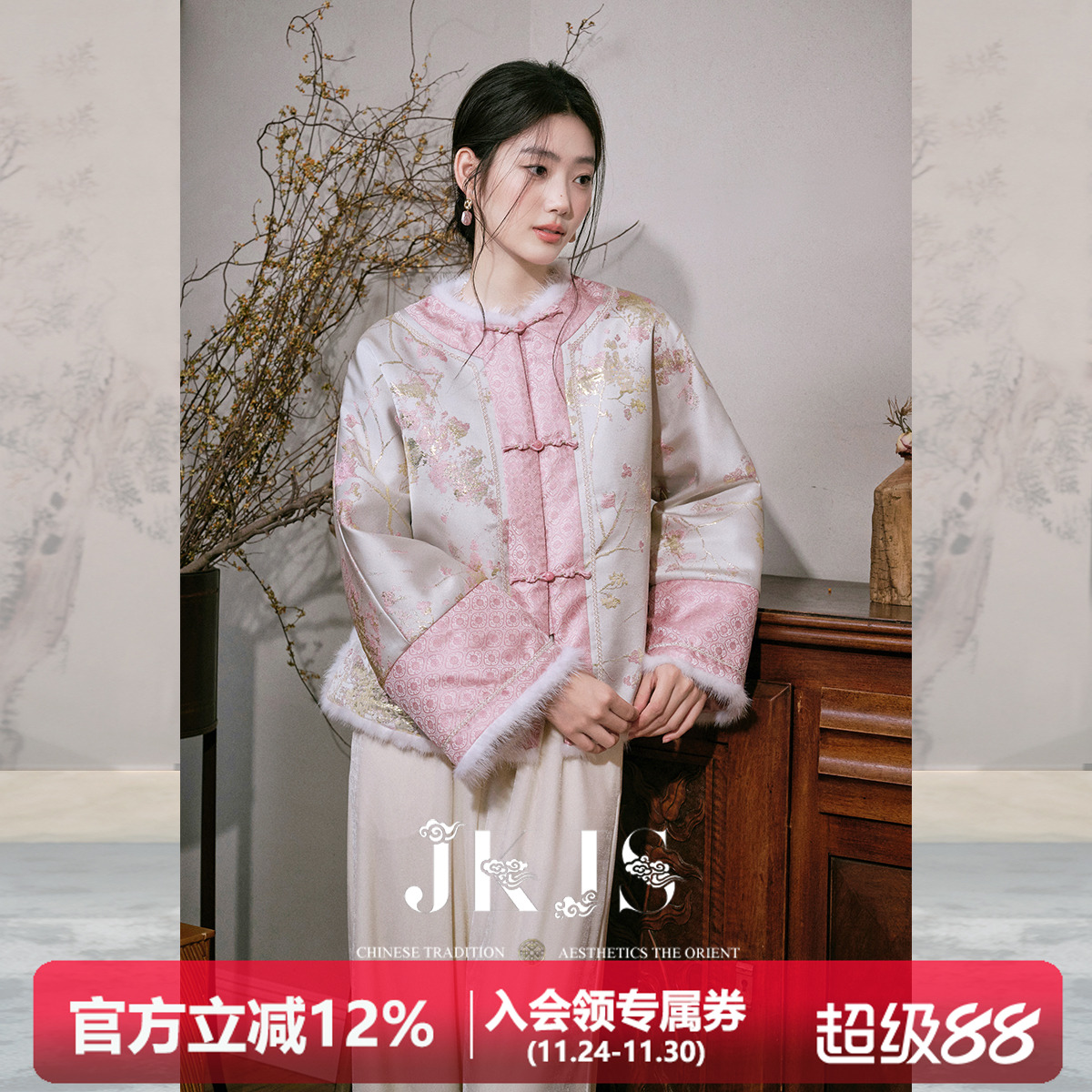 JKJS金丝提花水貂毛盘扣棉衣