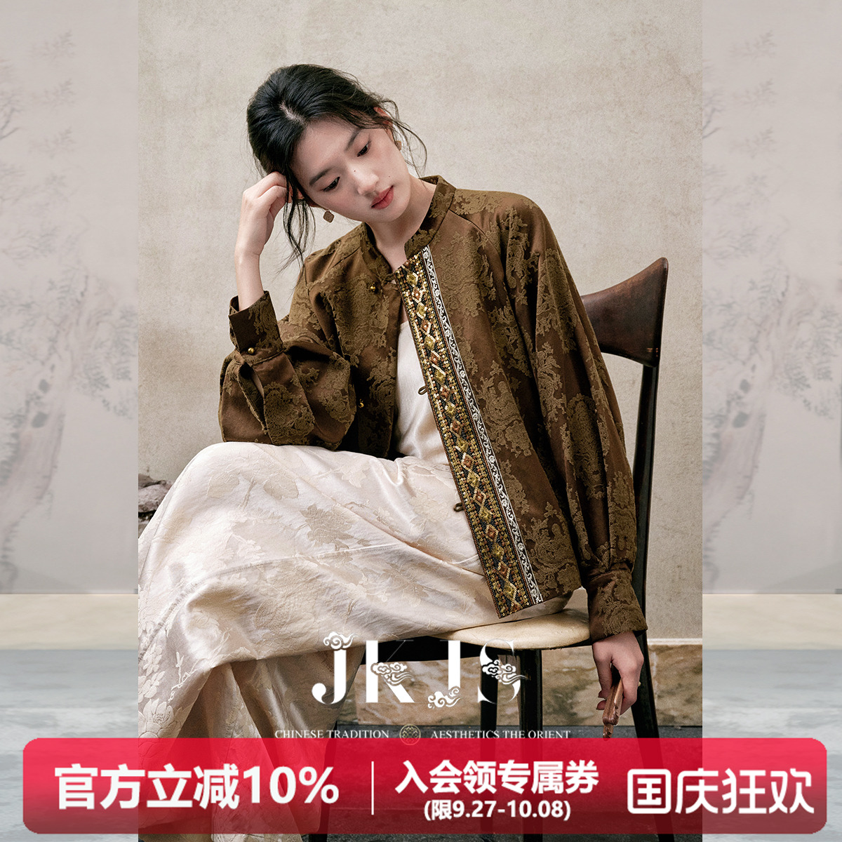 JKJS【采菊篱】人丝提花外套女2025新款秋设计感年轻版新中式上衣