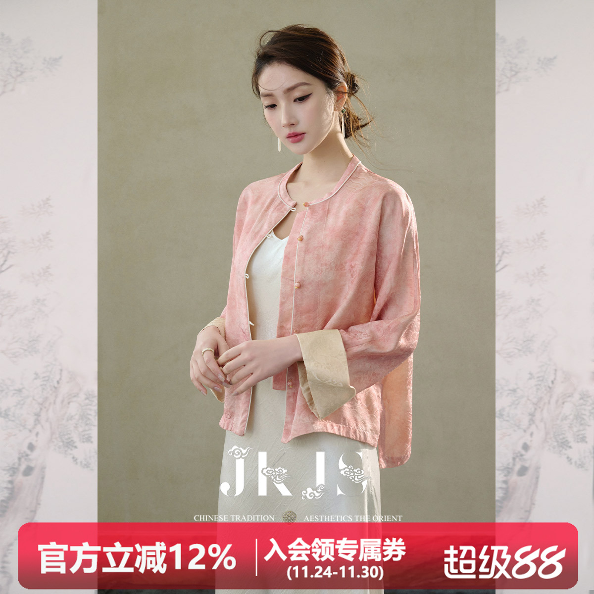 JKJS人丝提花外套薄款国风女装