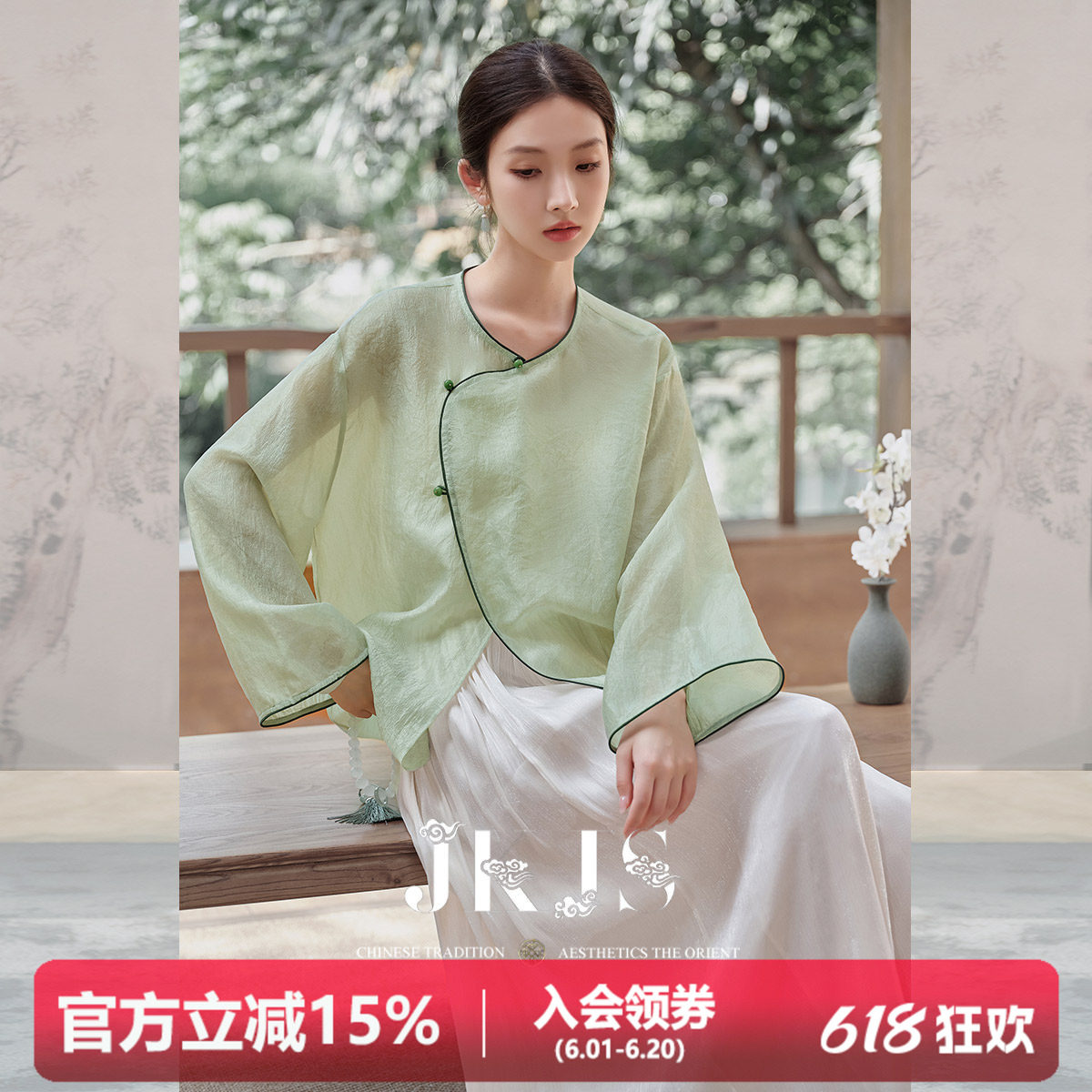 JKJS【青烟楼】雾感肌理人丝锦新中式上衣国风衬衫小衫薄纱外套