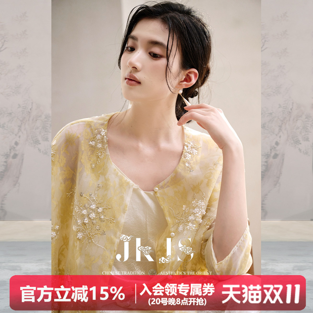JKJS【鸾金缕】蕾丝珠片绣花衬衫新中式上衣小众设计感外套女款夏