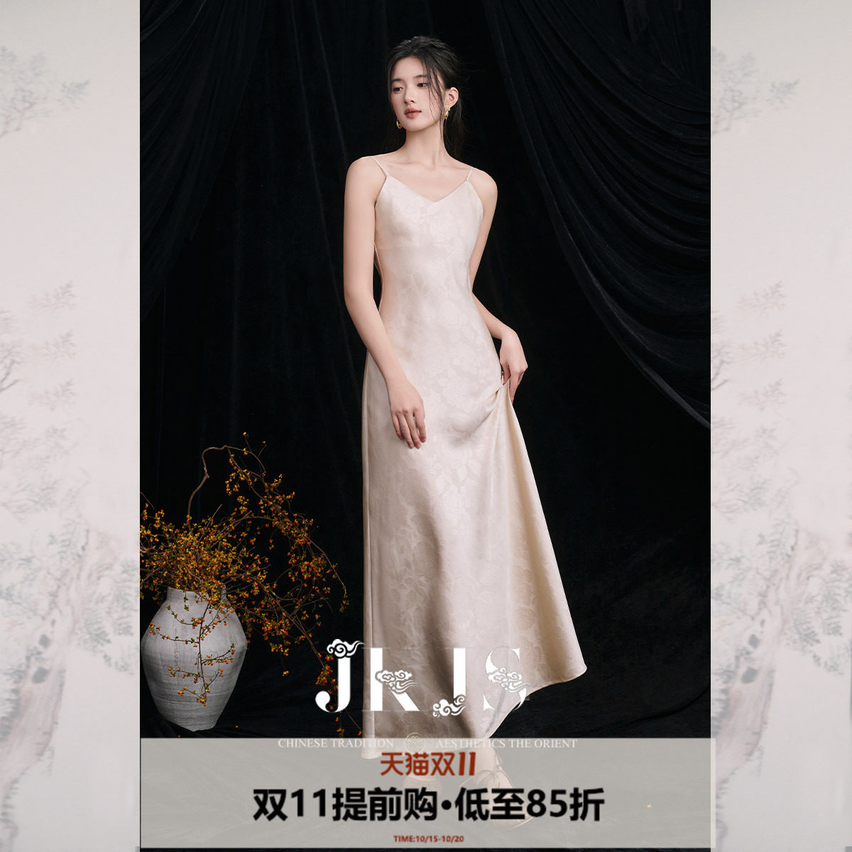 JKJS 缎面压花工艺 新中式吊带裙气质连衣裙长裙高级感长款裙子