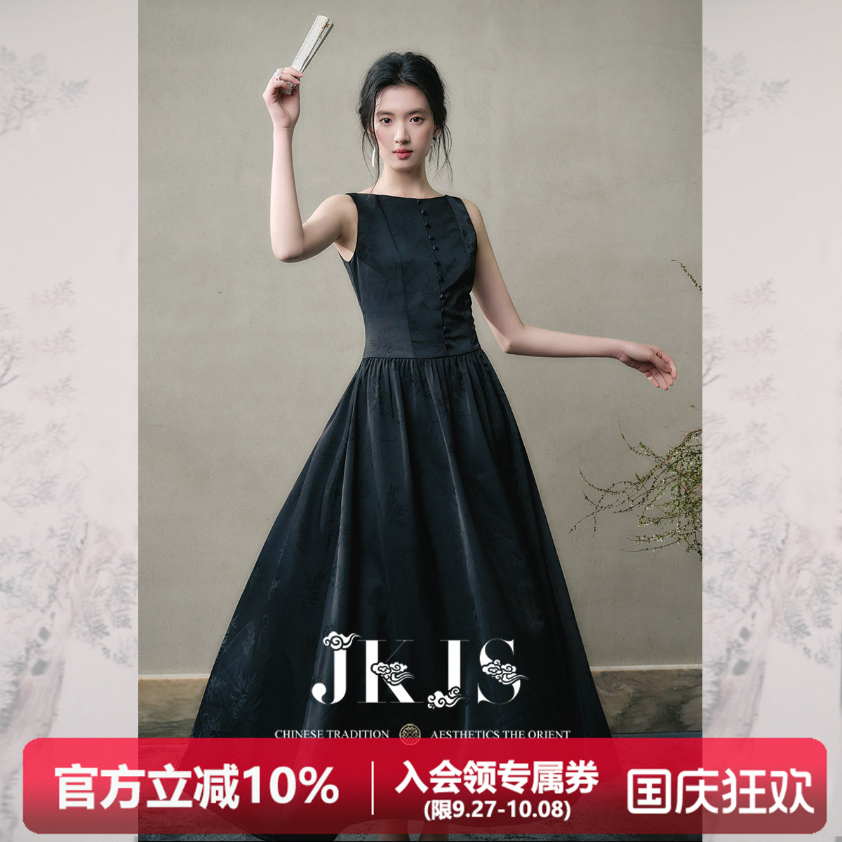 JKJS暗纹提花国风裙子女夏