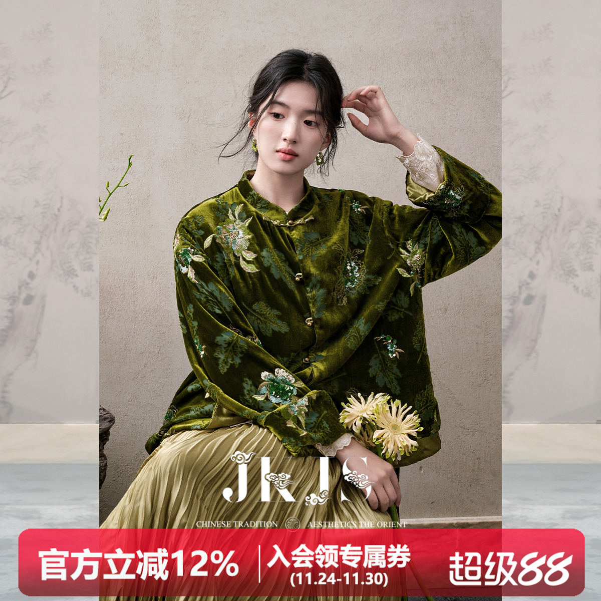 JKJS珠片绣花新中式厚外套