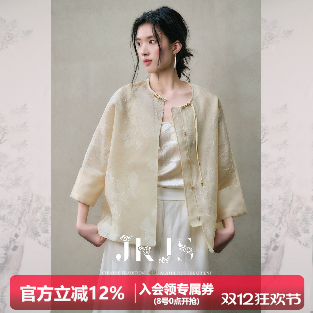 JKJS人丝醋酸新中式外套